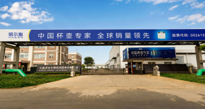 haers factory